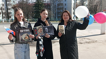 «Улыбка Гагарина»: Всероссийская акция