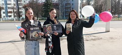 «Улыбка Гагарина»: Всероссийская акция