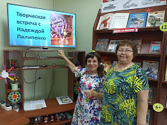 «С песней по жизни»: творческая встреча с Надеждой Пилипенко